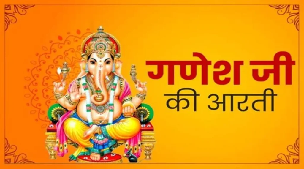 Shri Ganesh Ji Ki Aarti