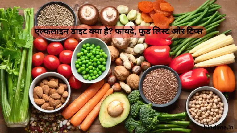 Alkaline Diet in Hindi
