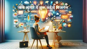 Business Ideas in Hindi