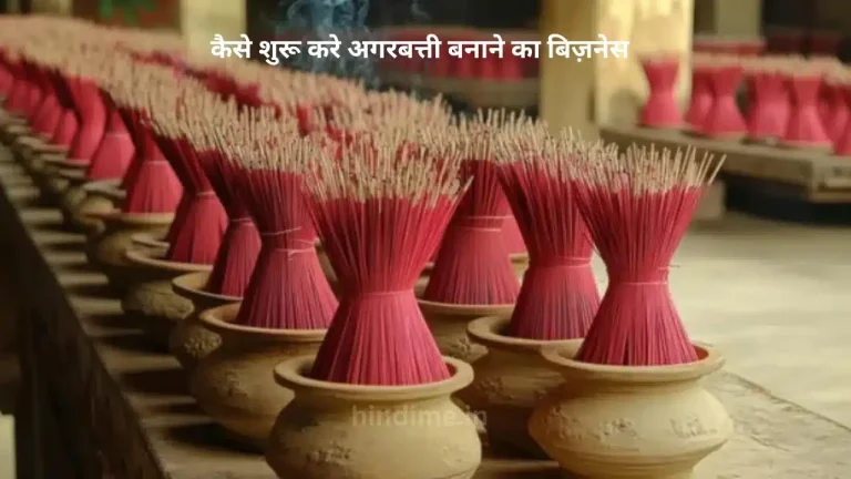 Agarbatti
