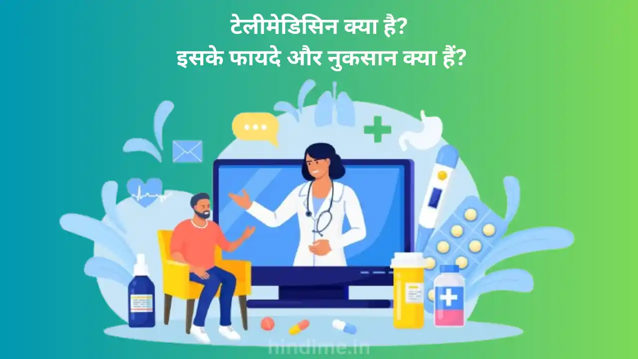 Telemedicine